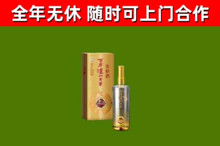 平谷烟酒回收百年泸州.jpg